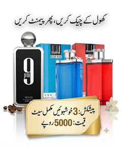 پریمیم پرفیومز کا کومبو پیک 3